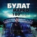 Marko Bulat - 180° 